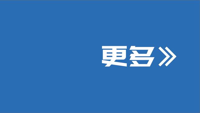 底角三分命中率排行：阿巴基第一 迪文岑佐第三 比斯利第八